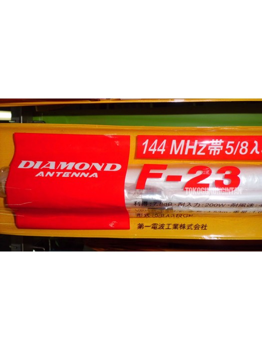 Antena Diamond F23